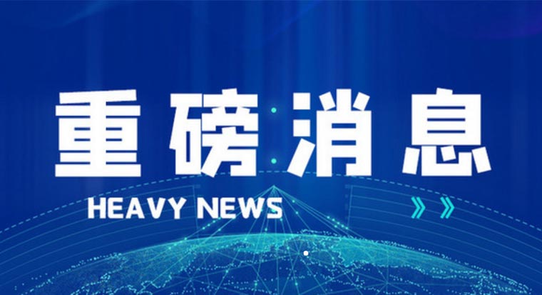 潤美設計取得“消防設施工程專業(yè)承包貳級”資質